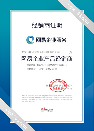 红塔网易企业邮箱