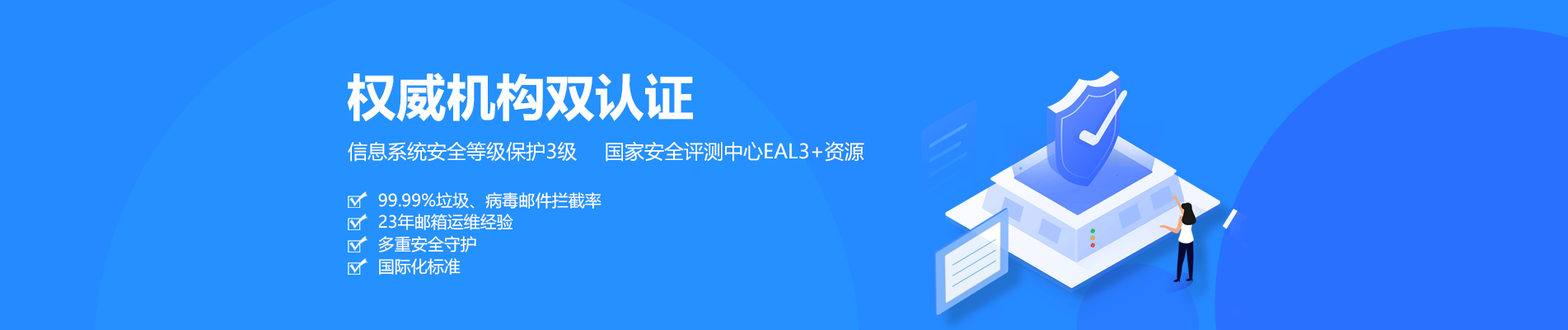 红塔网易企业邮箱