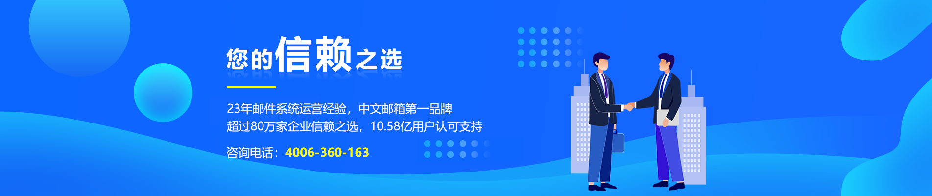 红塔网易企业邮箱