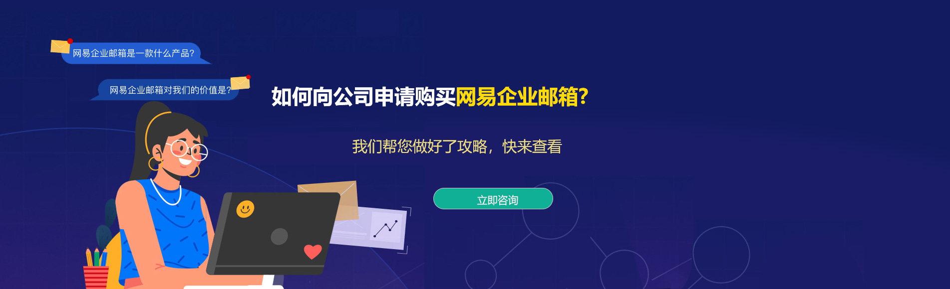 红塔网易企业邮箱