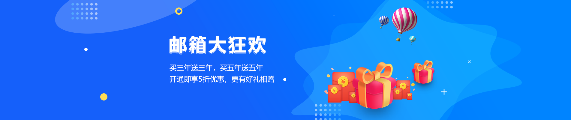 红塔网易企业邮箱