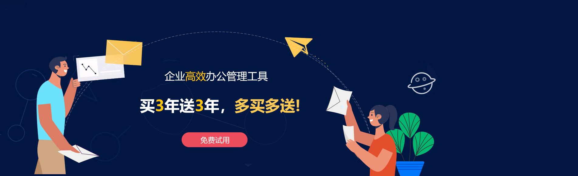 红塔网易企业邮箱